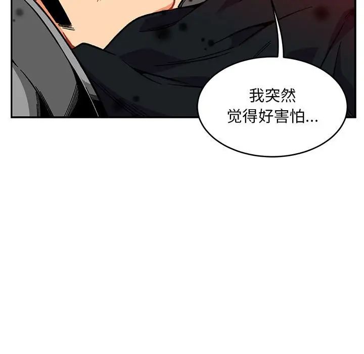 亲爱的你-Liebling！第114话