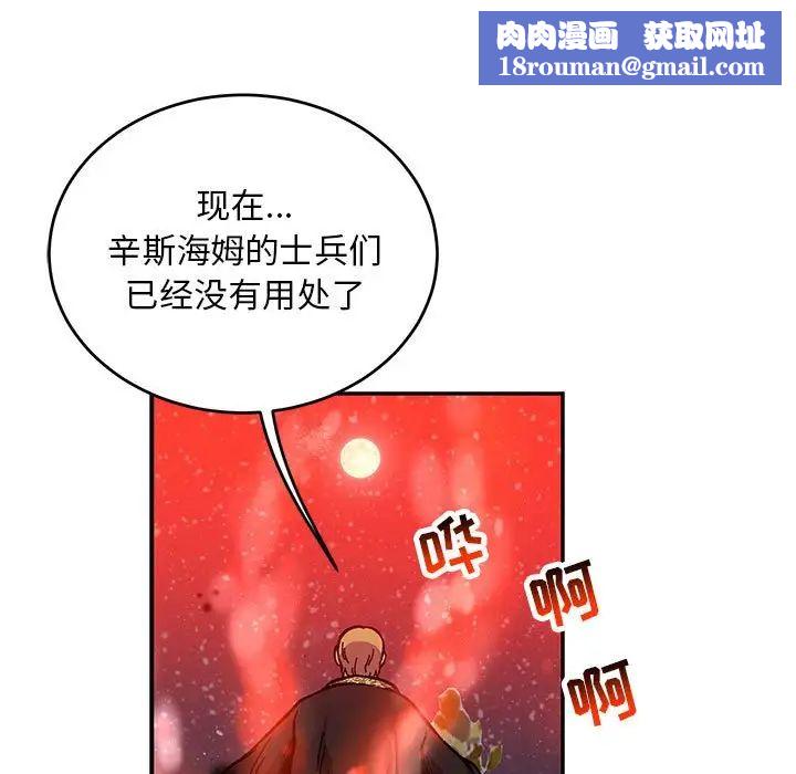 亲爱的你-Liebling！第114话