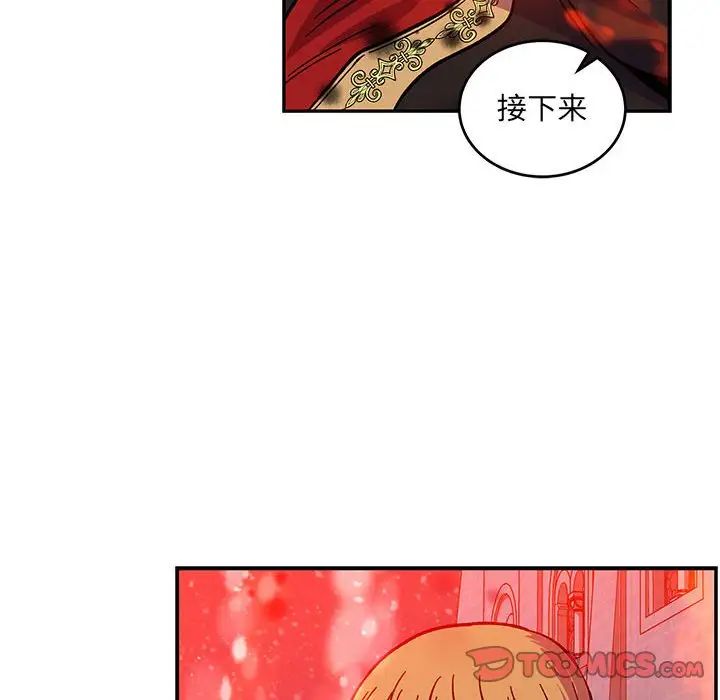 亲爱的你-Liebling!第114话