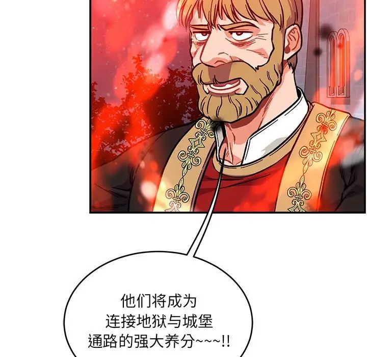 亲爱的你-Liebling!第114话