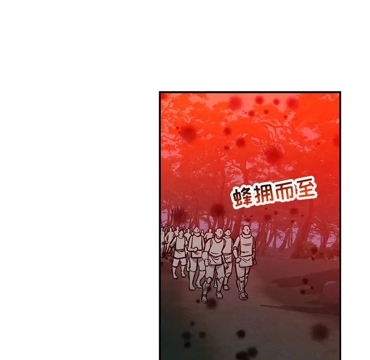 亲爱的你-Liebling！第114话