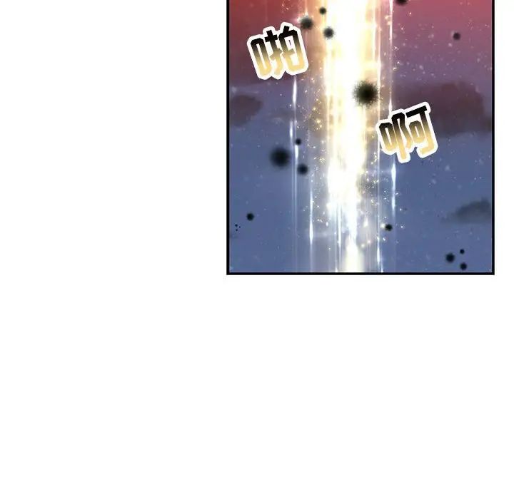 亲爱的你-Liebling!第114话