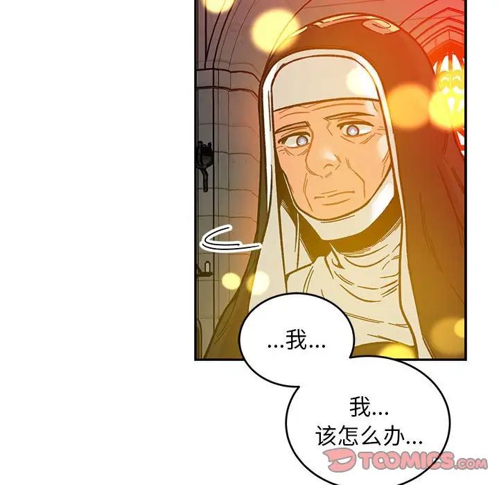 亲爱的你-Liebling!第114话