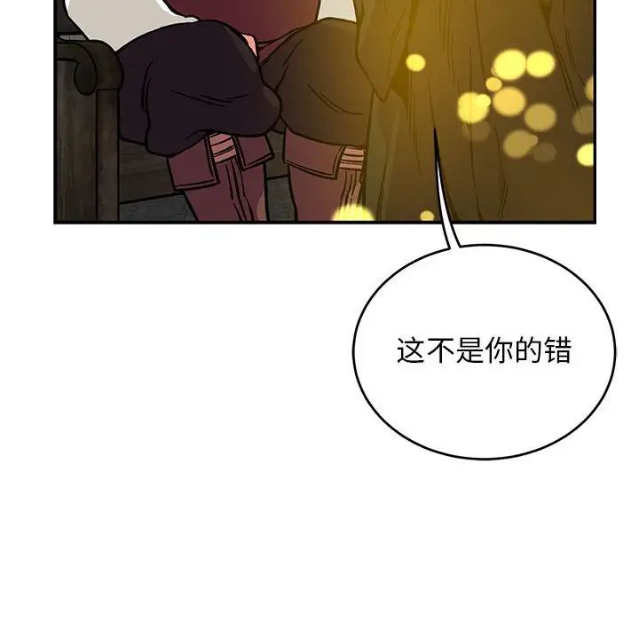 亲爱的你-Liebling！第114话