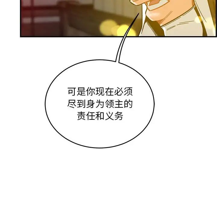 亲爱的你-Liebling！第114话