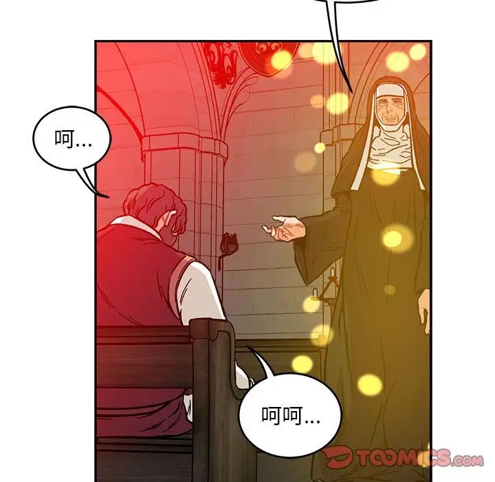 亲爱的你-Liebling!第114话