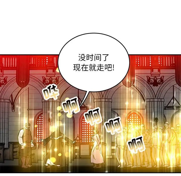 亲爱的你-Liebling！第114话