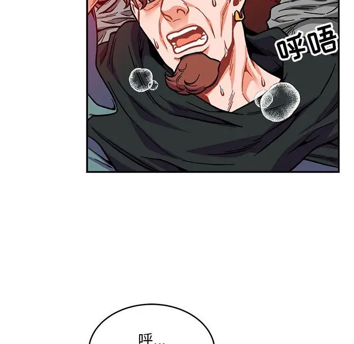 亲爱的你-Liebling！第114话