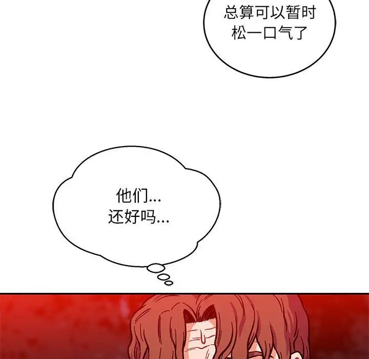 亲爱的你-Liebling!第114话