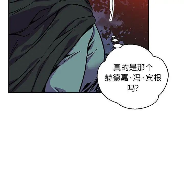 亲爱的你-Liebling！第114话