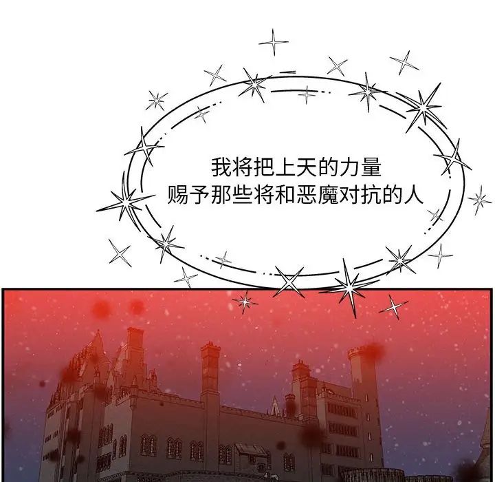 亲爱的你-Liebling!第114话