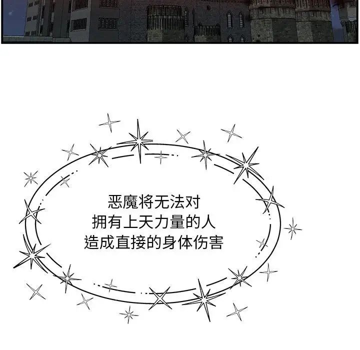 亲爱的你-Liebling!第114话