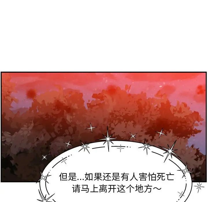 亲爱的你-Liebling!第114话