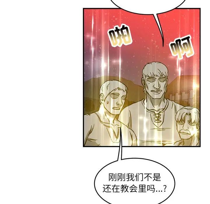 亲爱的你-Liebling!第114话