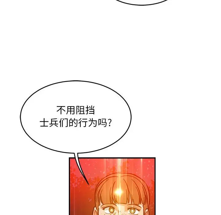 亲爱的你-Liebling!第114话