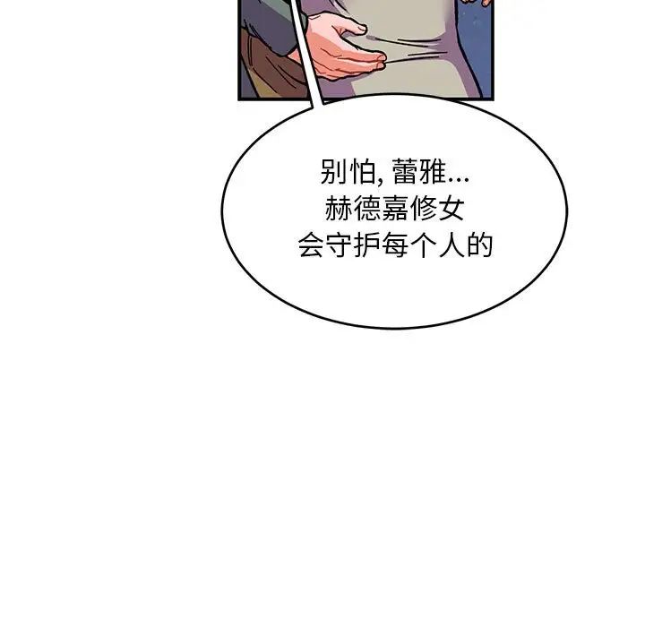 亲爱的你-Liebling！第114话