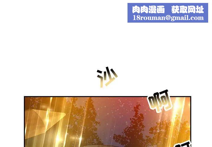 亲爱的你-Liebling！第115话