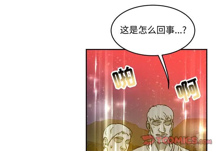 亲爱的你-Liebling!第115话