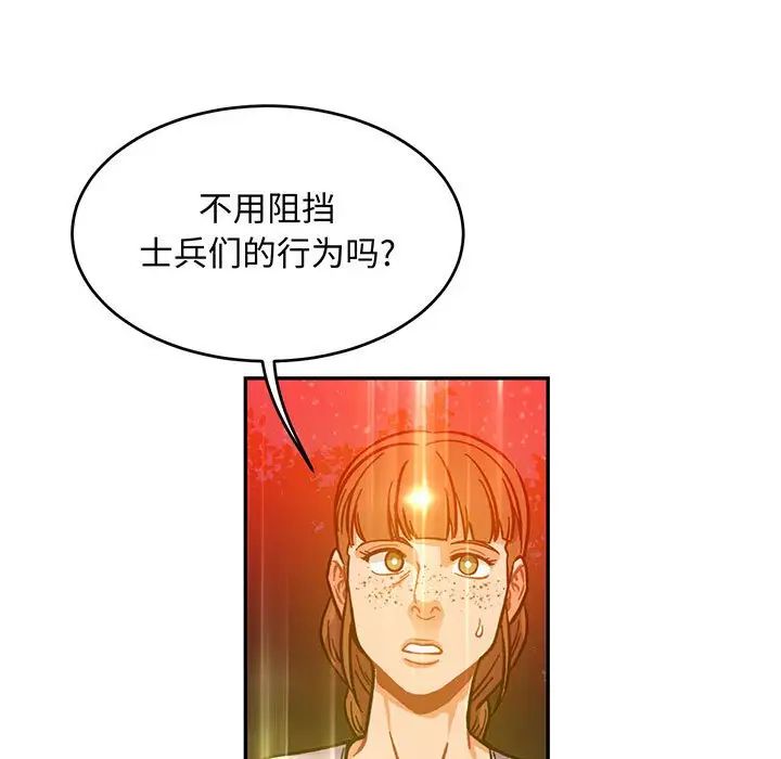 亲爱的你-Liebling!第115话