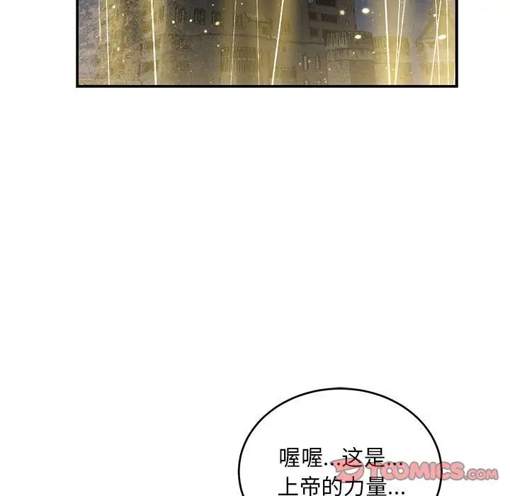 亲爱的你-Liebling！第115话