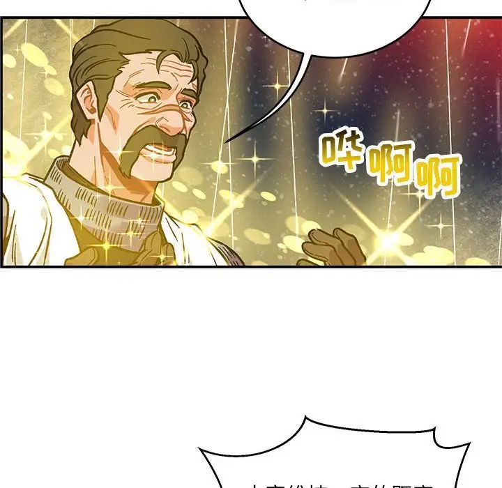 亲爱的你-Liebling!第115话