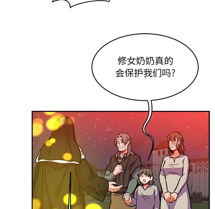 亲爱的你-Liebling!第115话