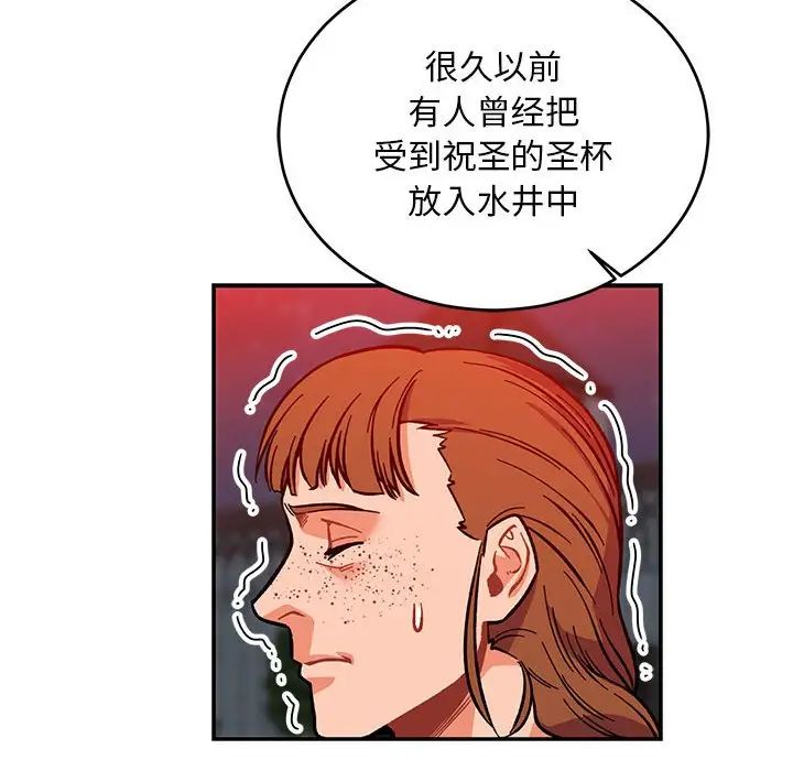 亲爱的你-Liebling!第115话