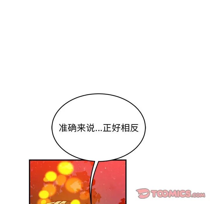 亲爱的你-Liebling！第115话