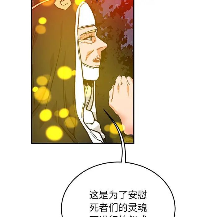 亲爱的你-Liebling!第115话