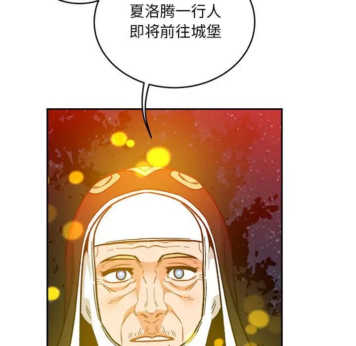 亲爱的你-Liebling!第115话