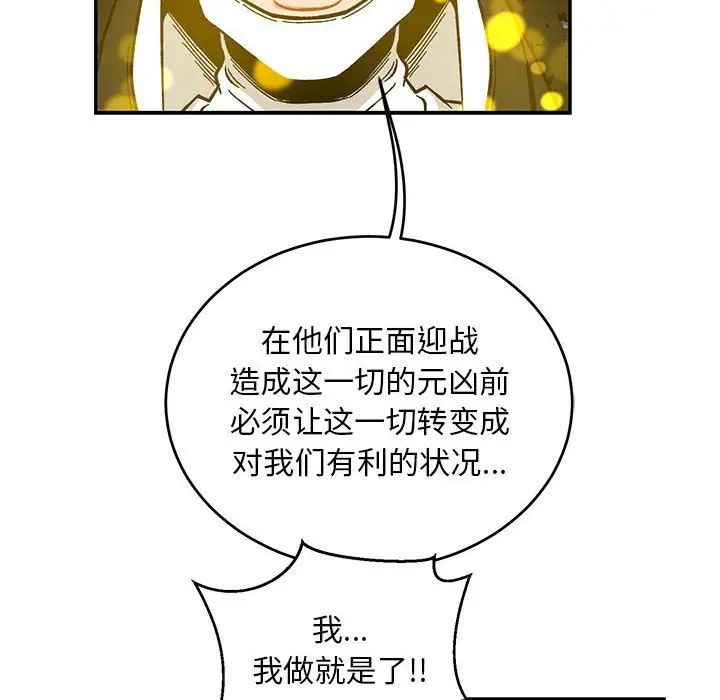 亲爱的你-Liebling！第115话