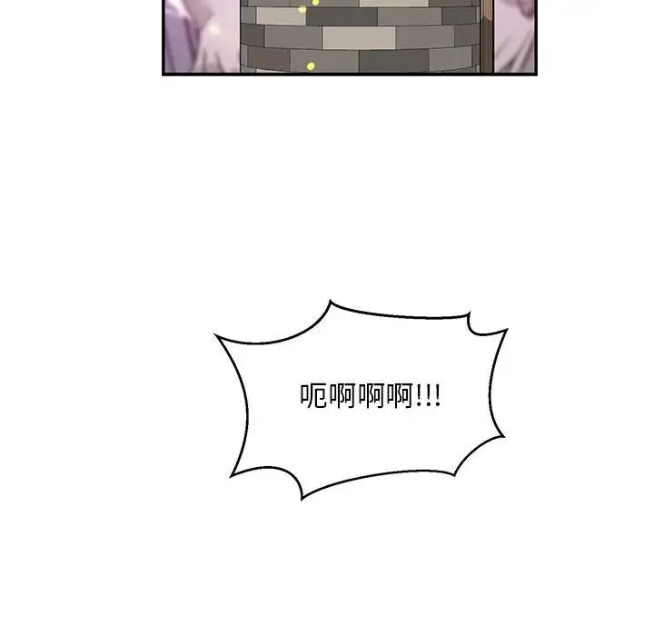 亲爱的你-Liebling!第115话