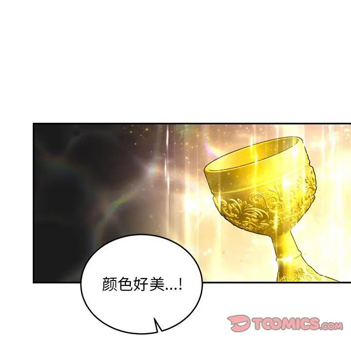 親愛的你-Liebling！第115話