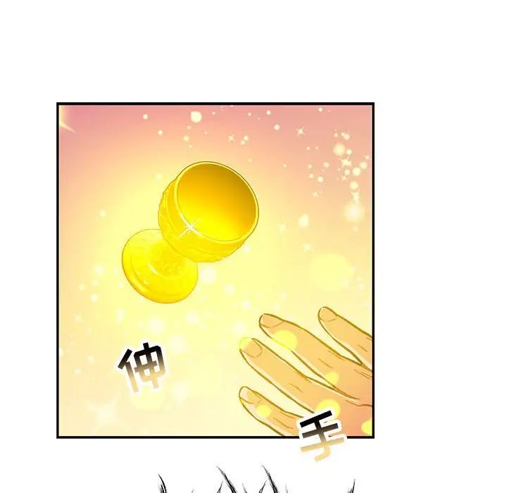 亲爱的你-Liebling！第115话