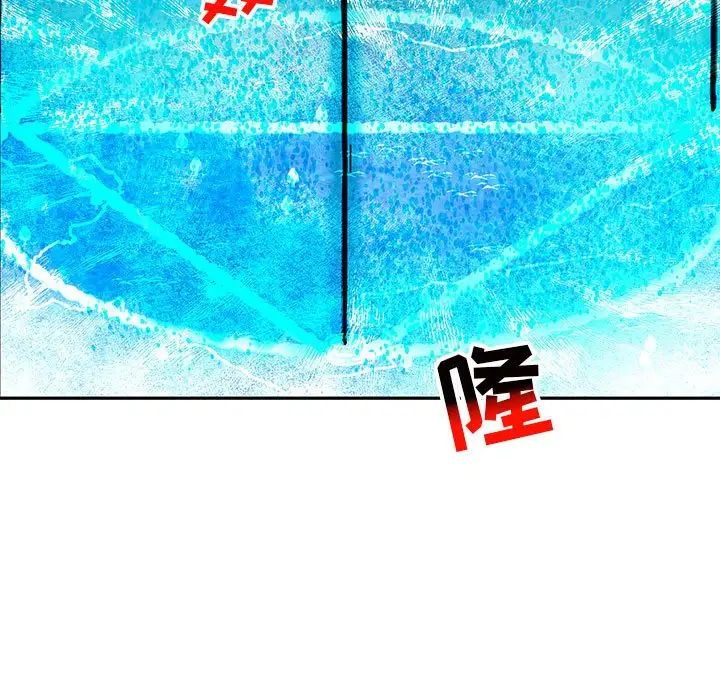 亲爱的你-Liebling!第115话