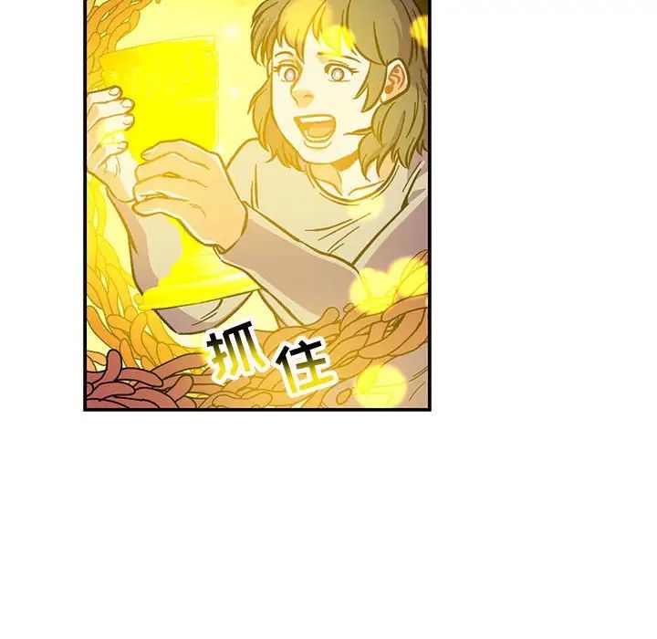 亲爱的你-Liebling!第115话