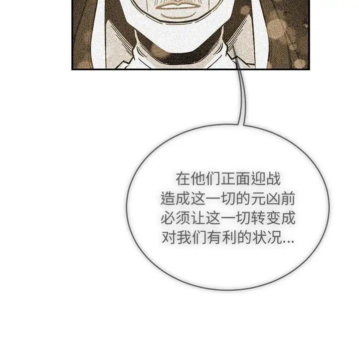 亲爱的你-Liebling!第115话