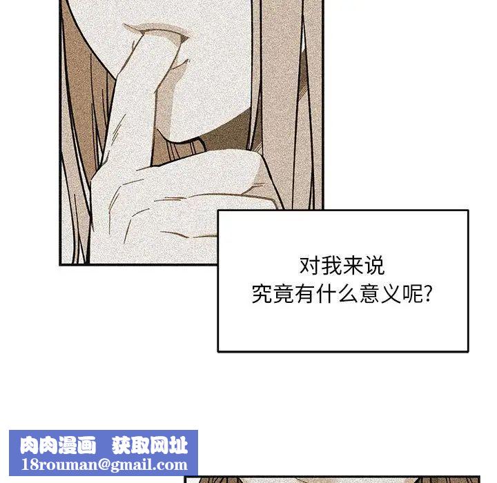 亲爱的你-Liebling！第115话