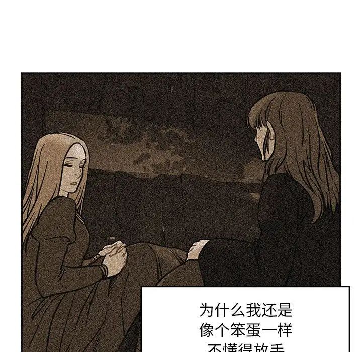 亲爱的你-Liebling!第115话