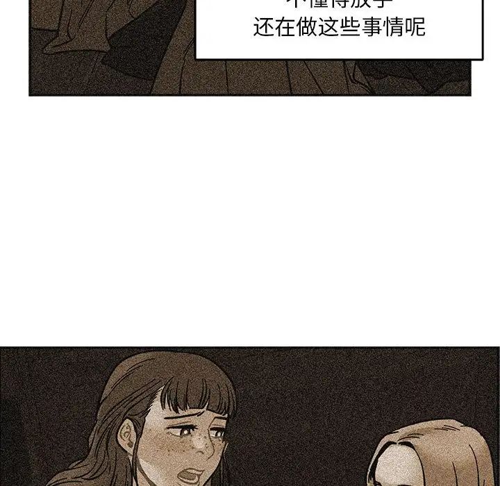 亲爱的你-Liebling!第115话