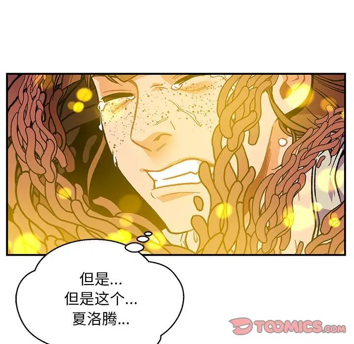 亲爱的你-Liebling!第115话