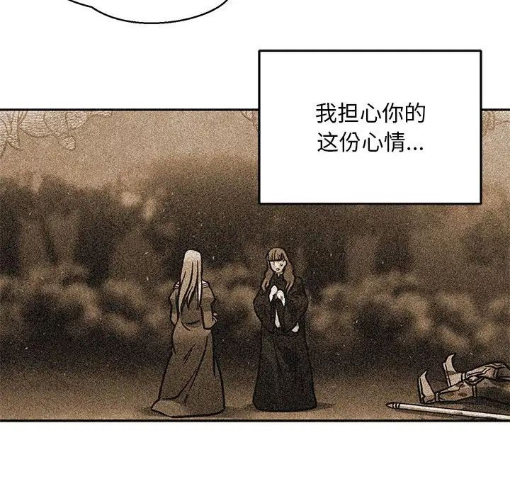 亲爱的你-Liebling!第115话