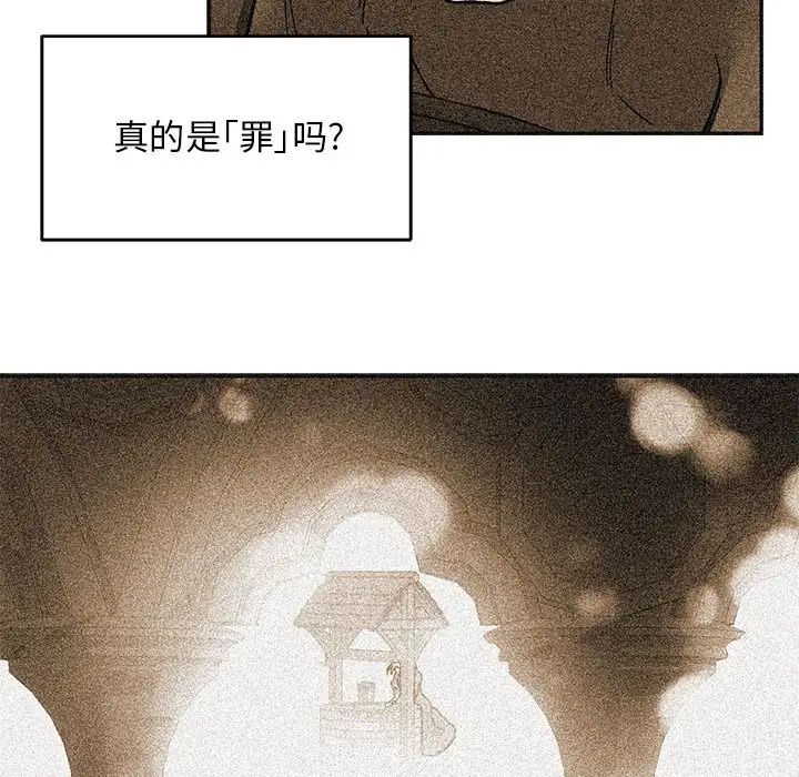 親愛的你-Liebling！第115話