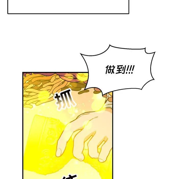 亲爱的你-Liebling！第115话