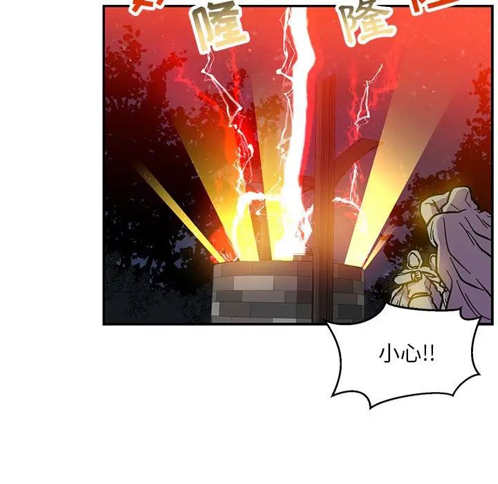 親愛的你-Liebling！第115話