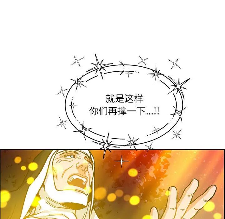 亲爱的你-Liebling!第115话