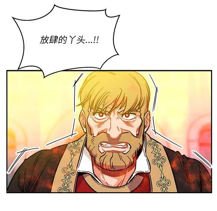 亲爱的你-Liebling!第115话