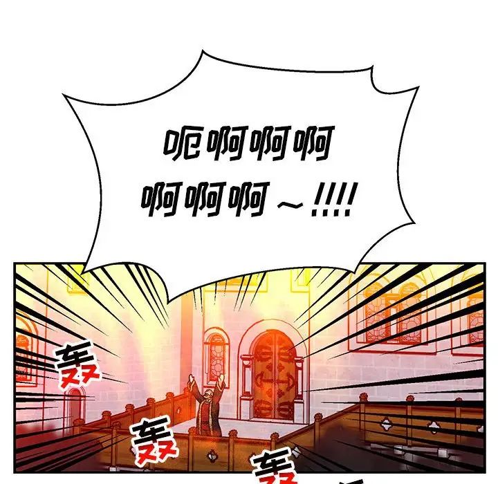 亲爱的你-Liebling!第115话