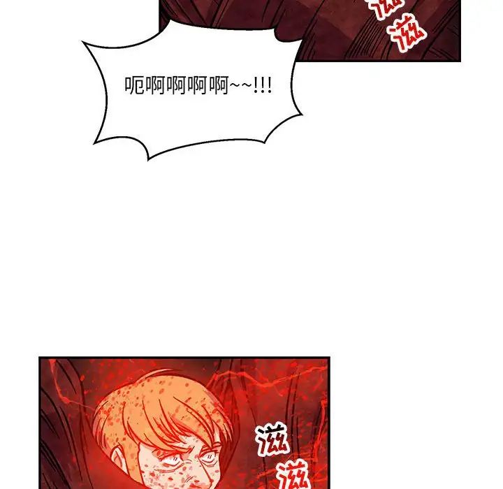 亲爱的你-Liebling!第115话