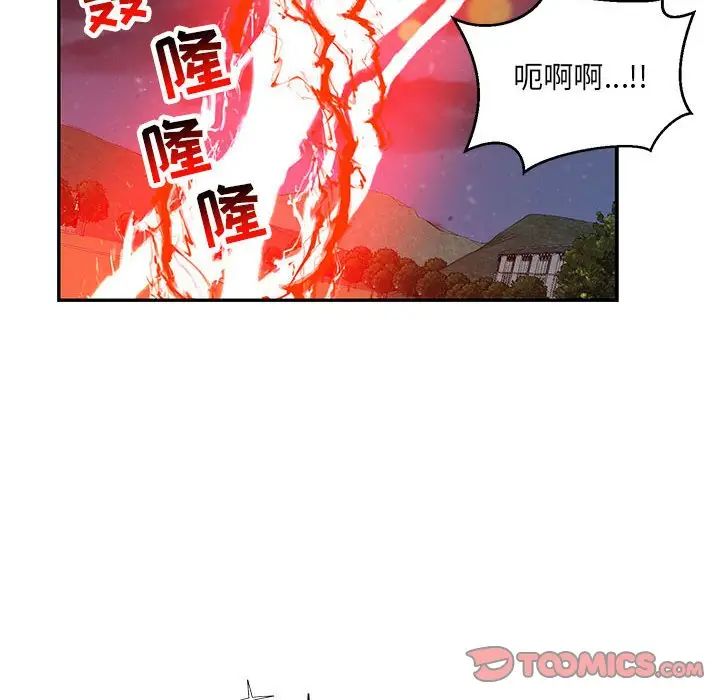 亲爱的你-Liebling!第115话